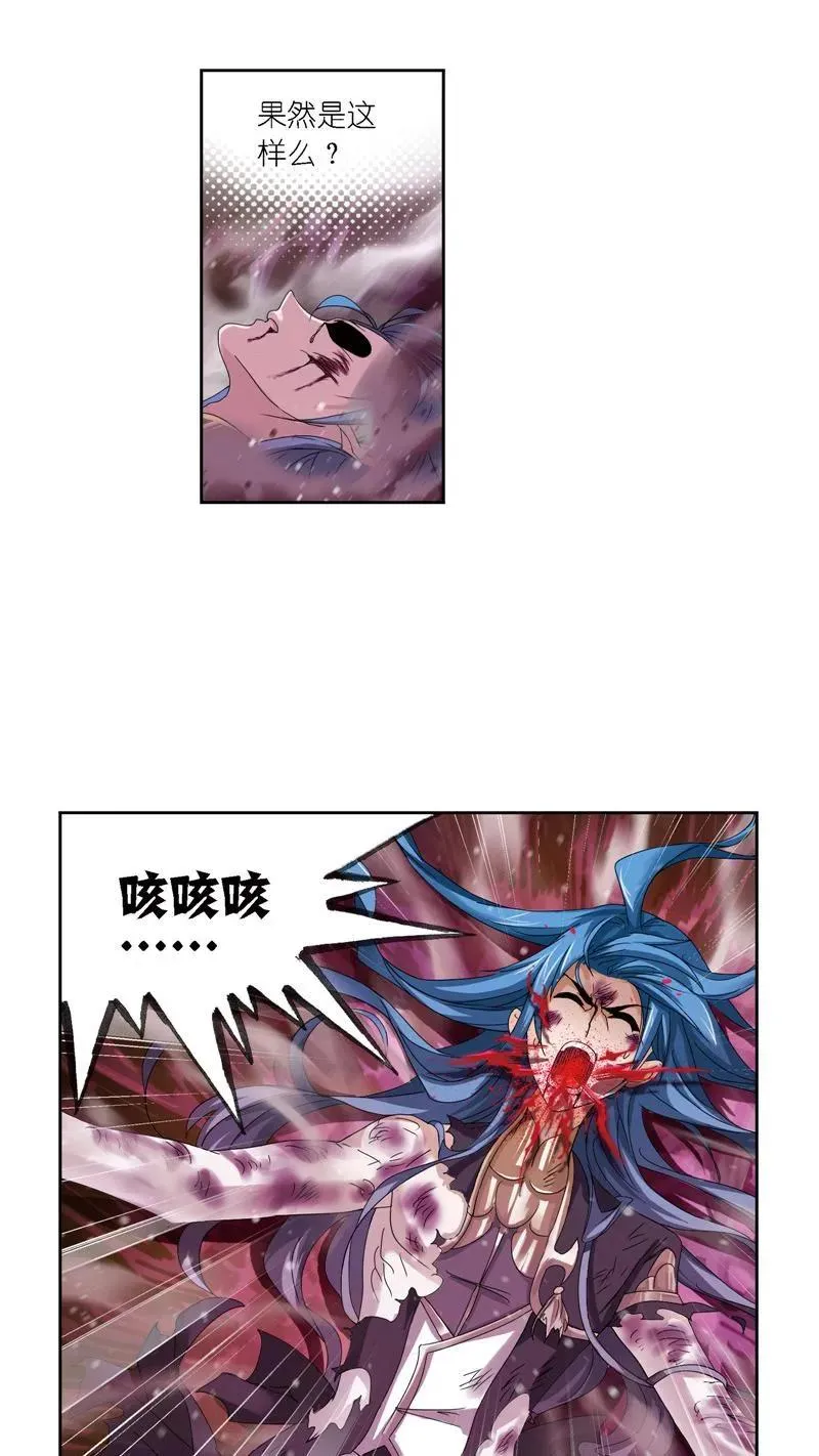 第241话 森罗万象（2） 第8页
