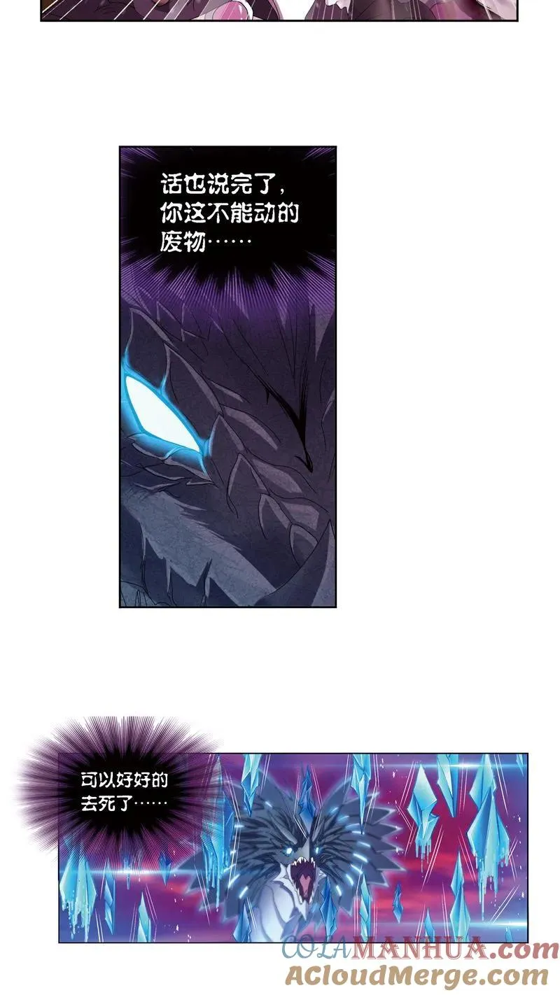 第241话 森罗万象（2） 第9页