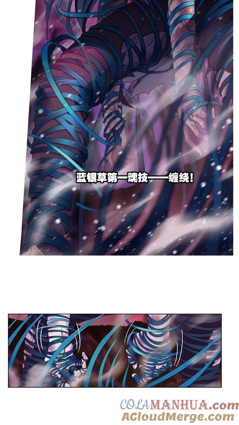 第241话 森罗万象（2） 第15页
