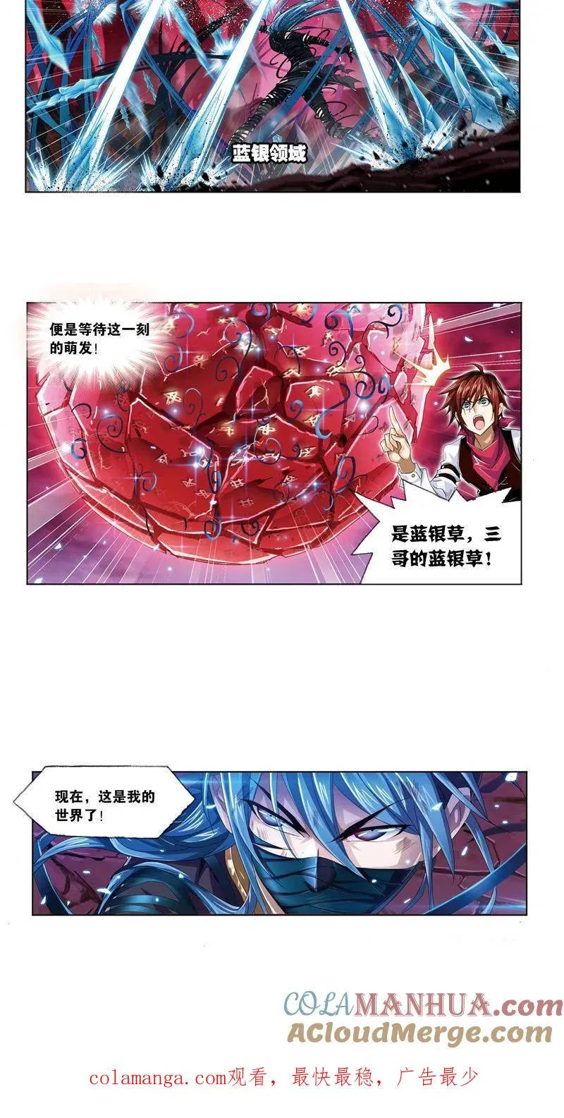 第241话 森罗万象（2） 第19页