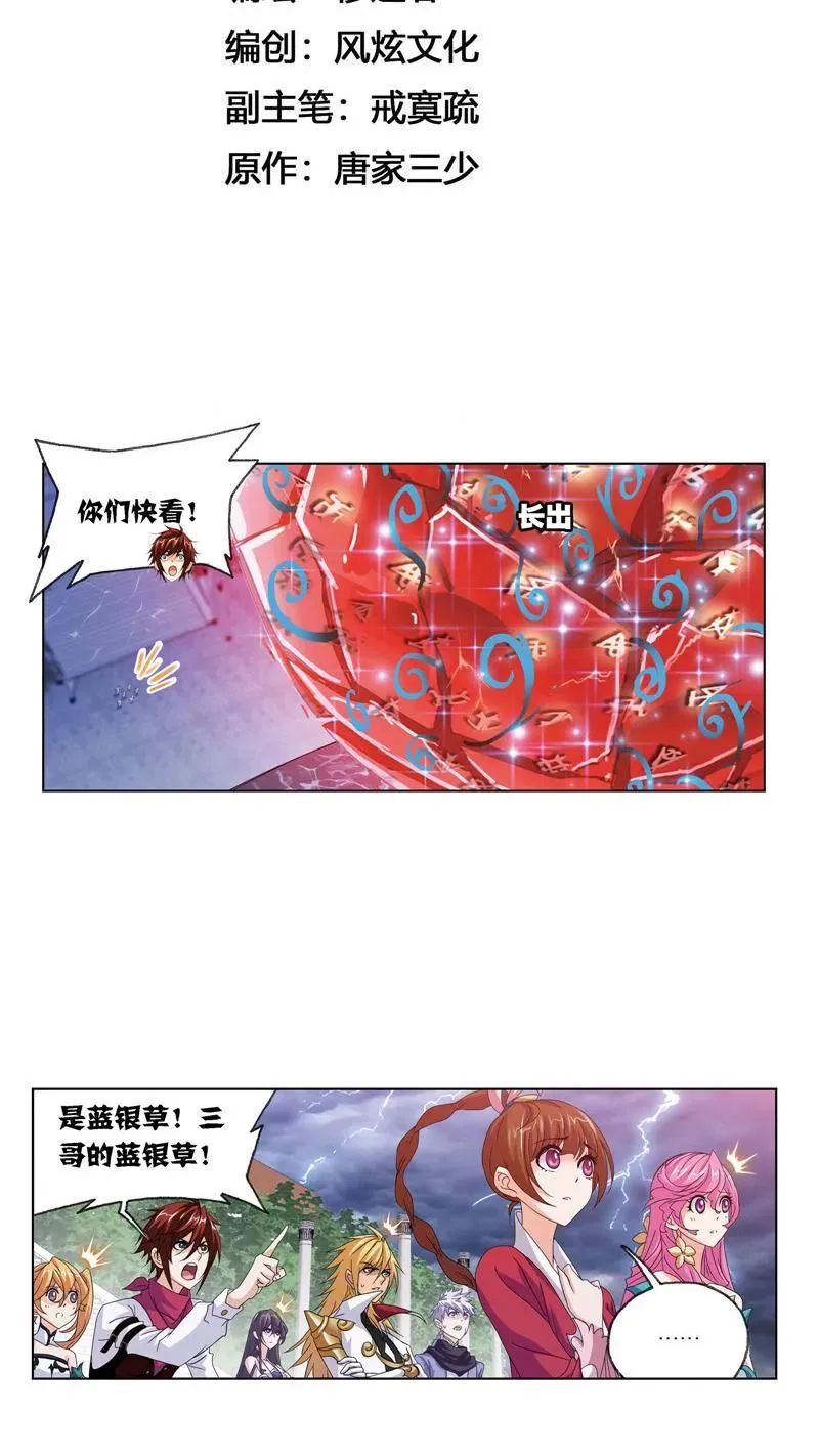 第242话 死斗（1） 第2页