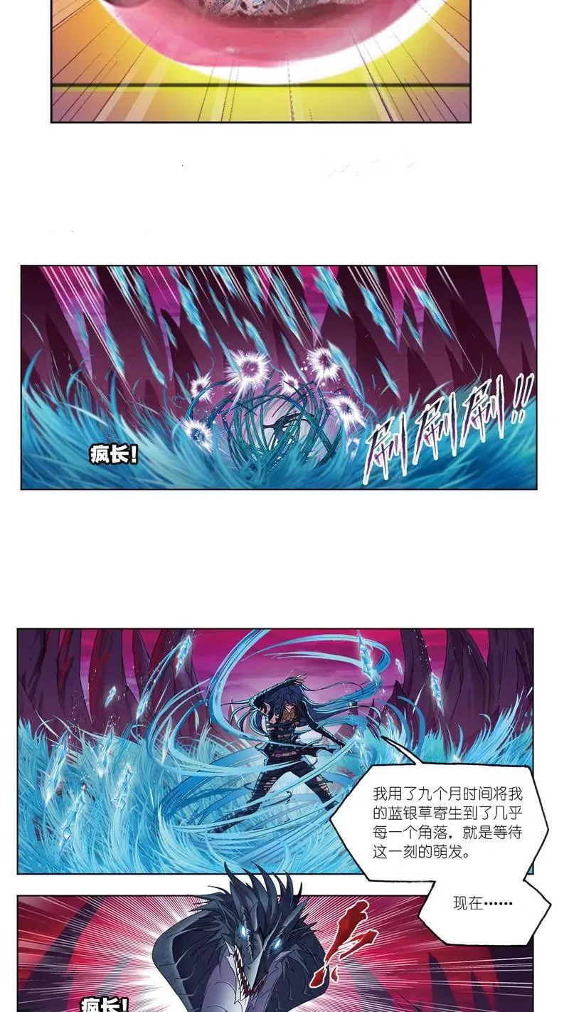 第242话 死斗（1） 第4页