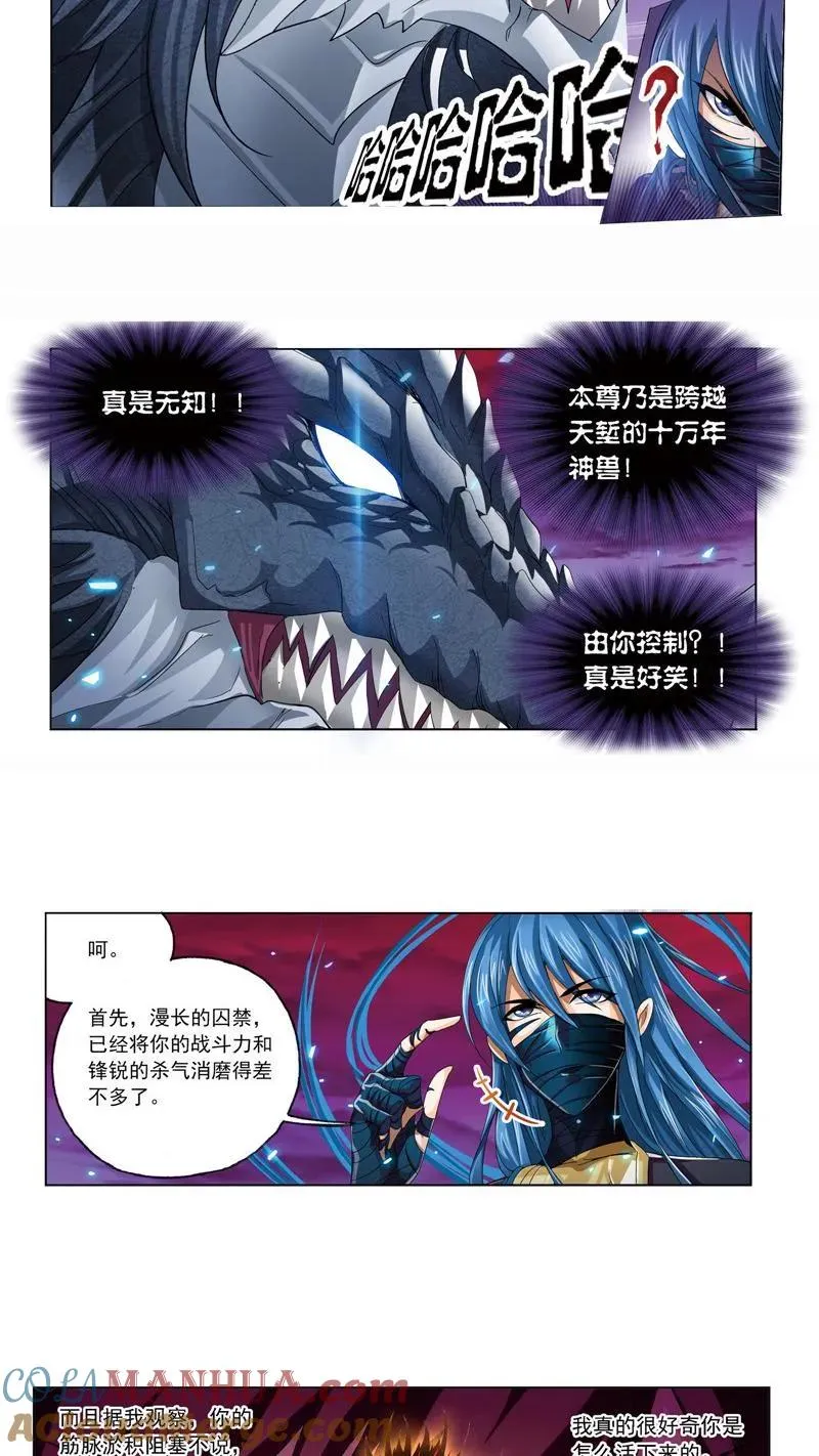 第242话 死斗（1） 第7页