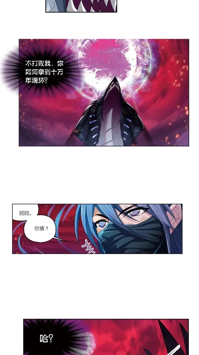 第242话 死斗（1） 第10页