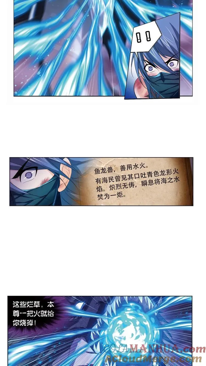 第242话 死斗（1） 第13页