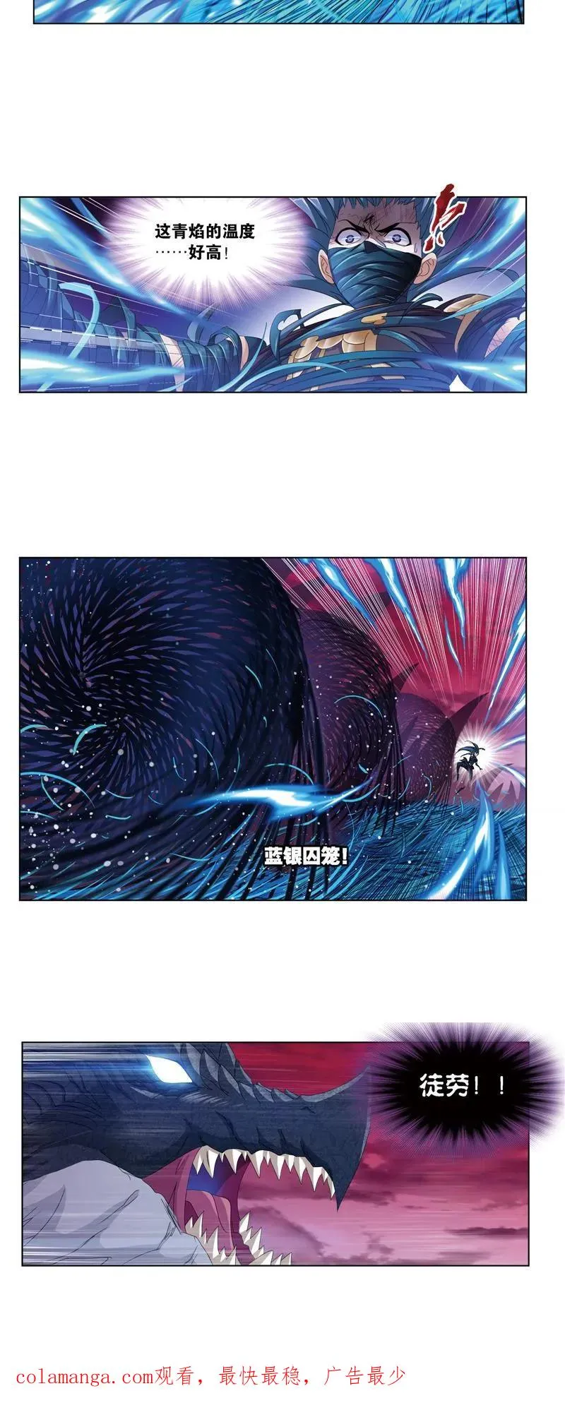 第242话 死斗（1） 第16页