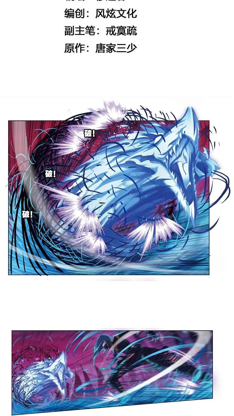 第242话 死斗（2） 第2页