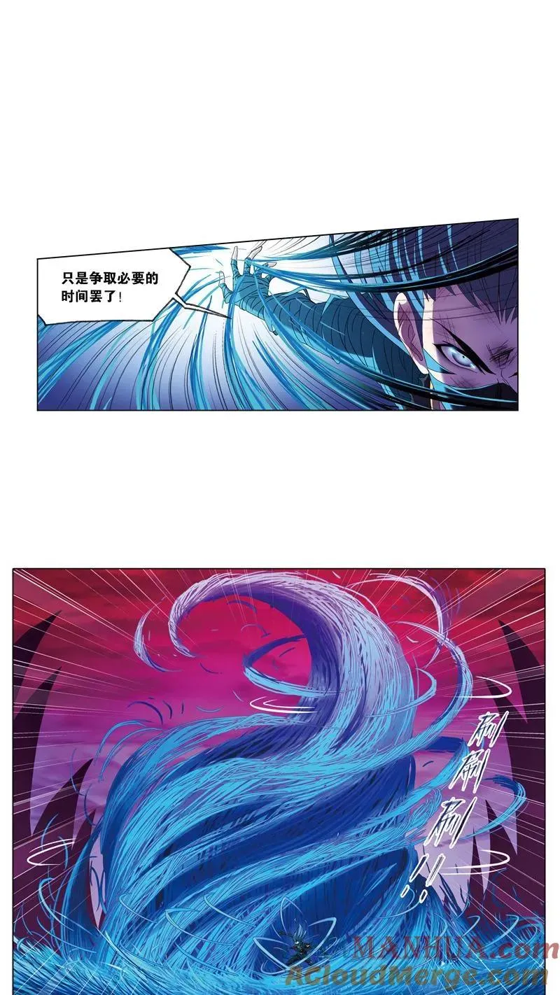 第242话 死斗（2） 第3页