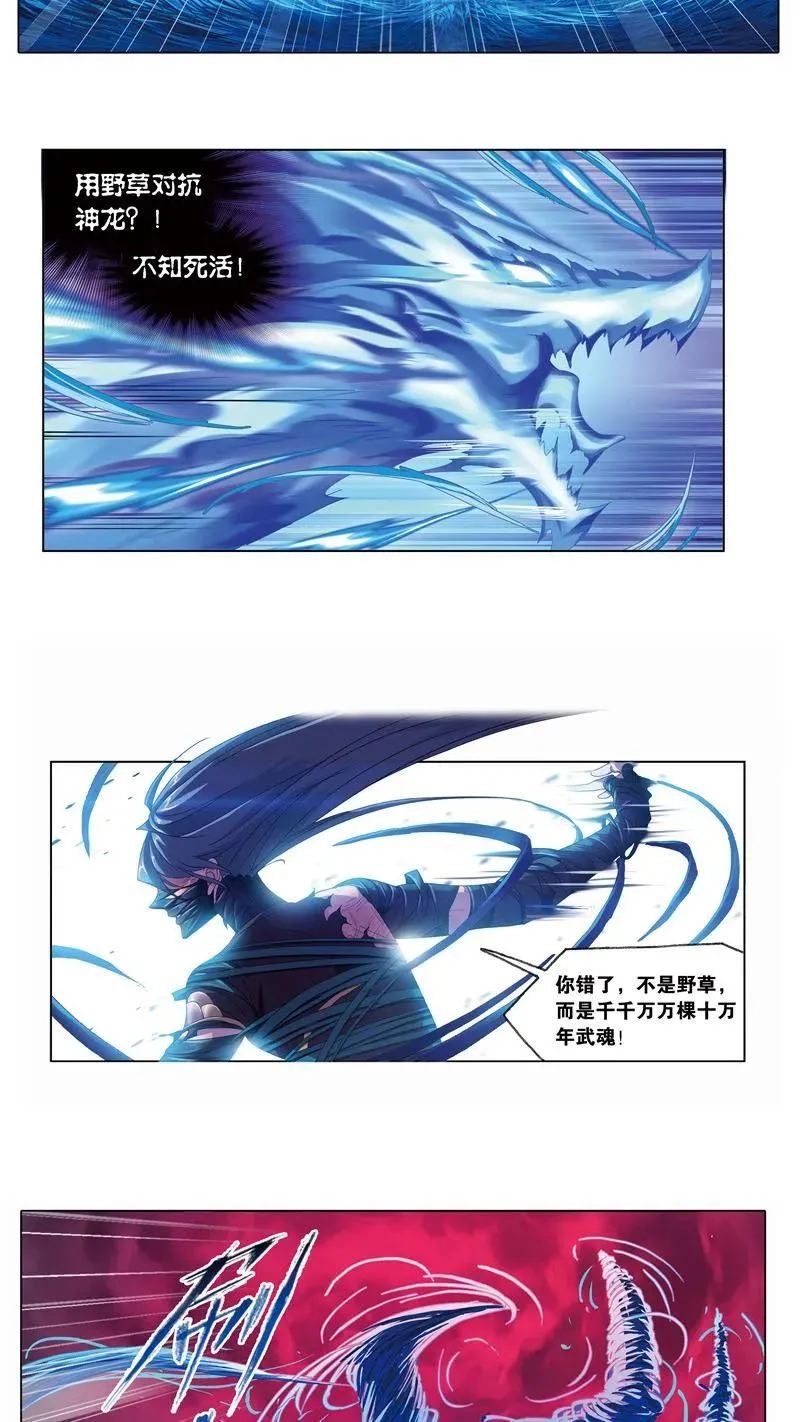 第242话 死斗（2） 第4页