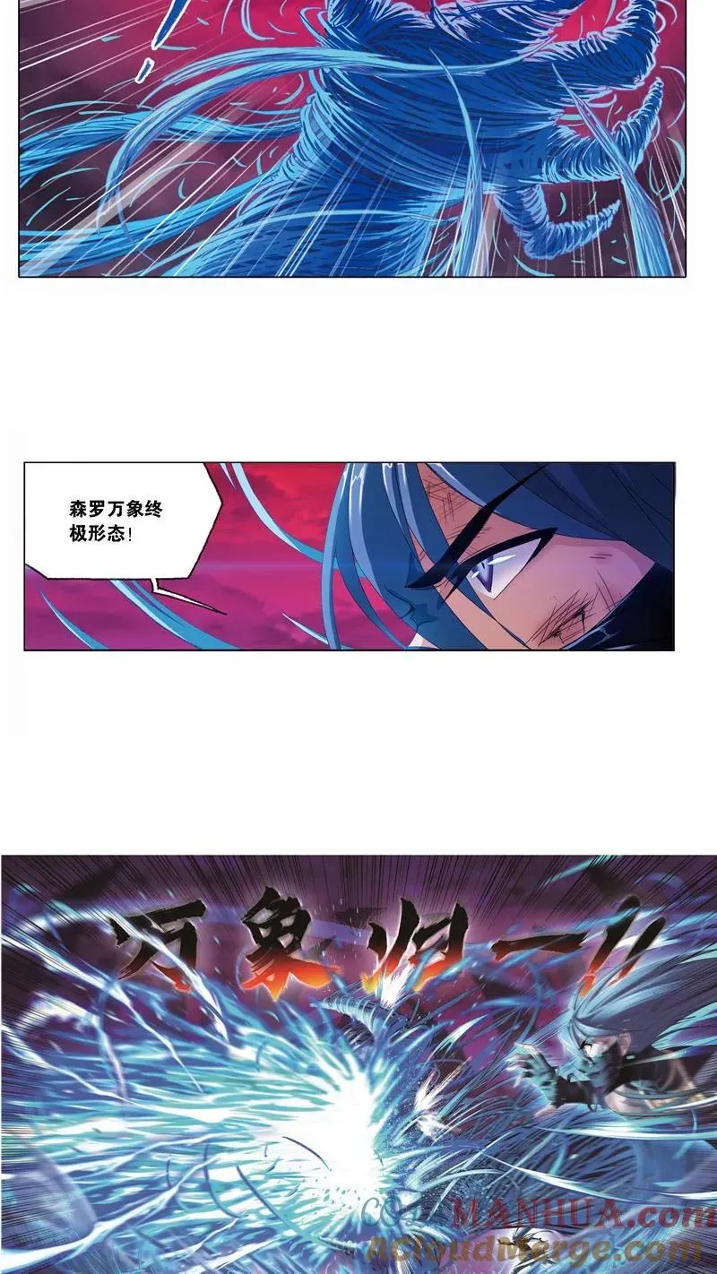 第242话 死斗（2） 第5页