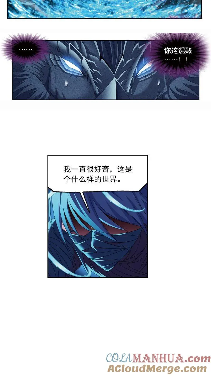 第242话 死斗（2） 第11页