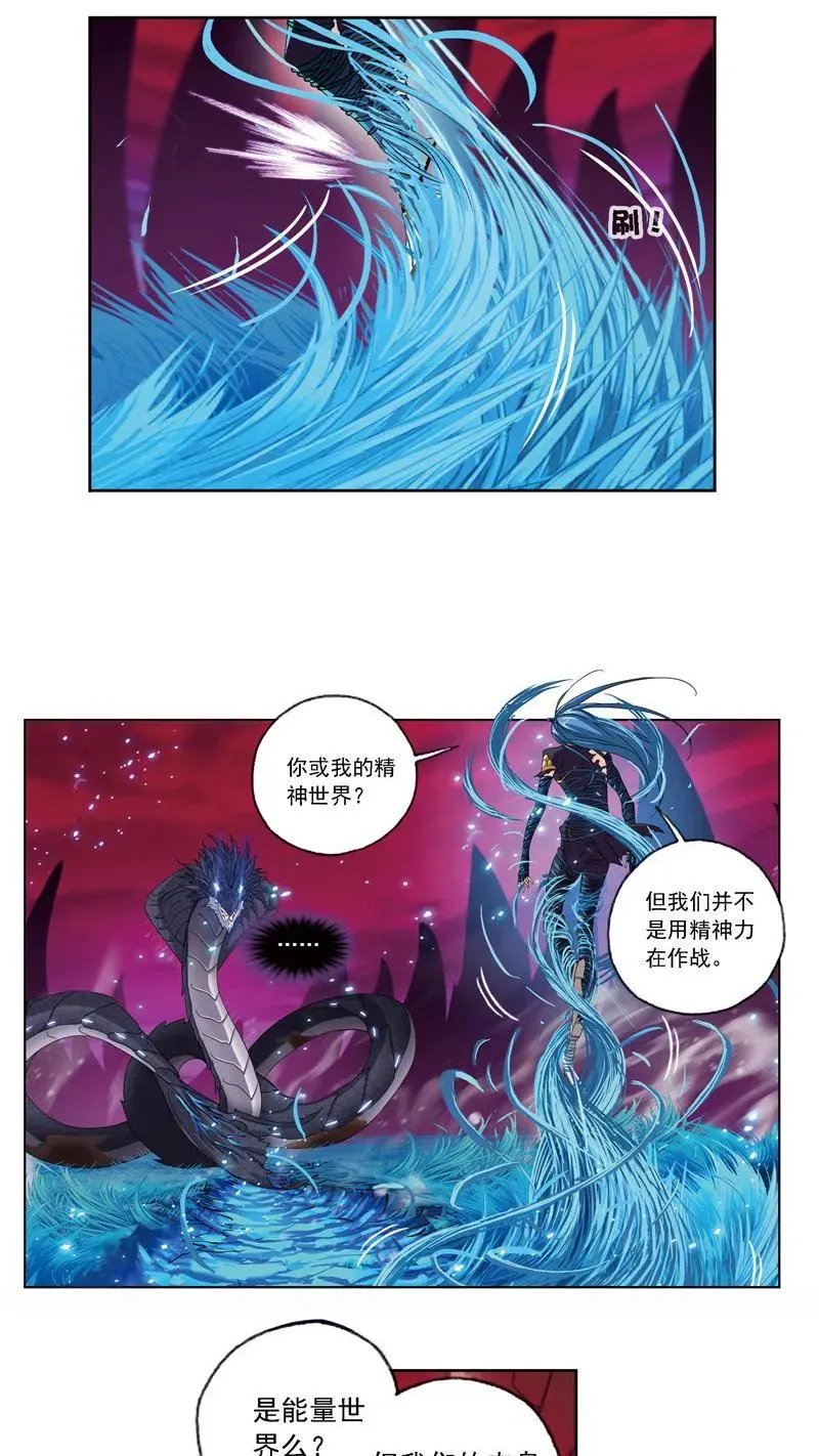 第242话 死斗（2） 第12页