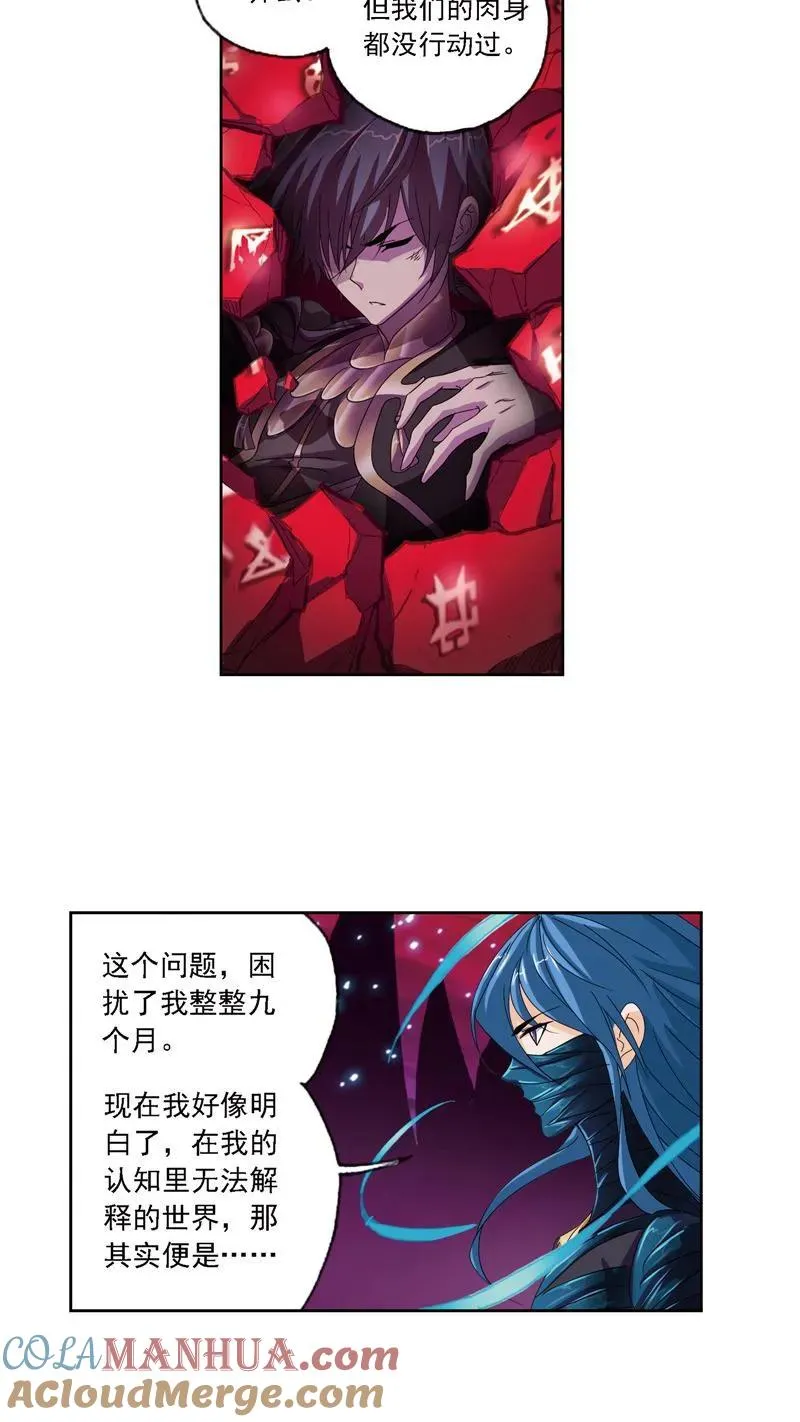 第242话 死斗（2） 第13页