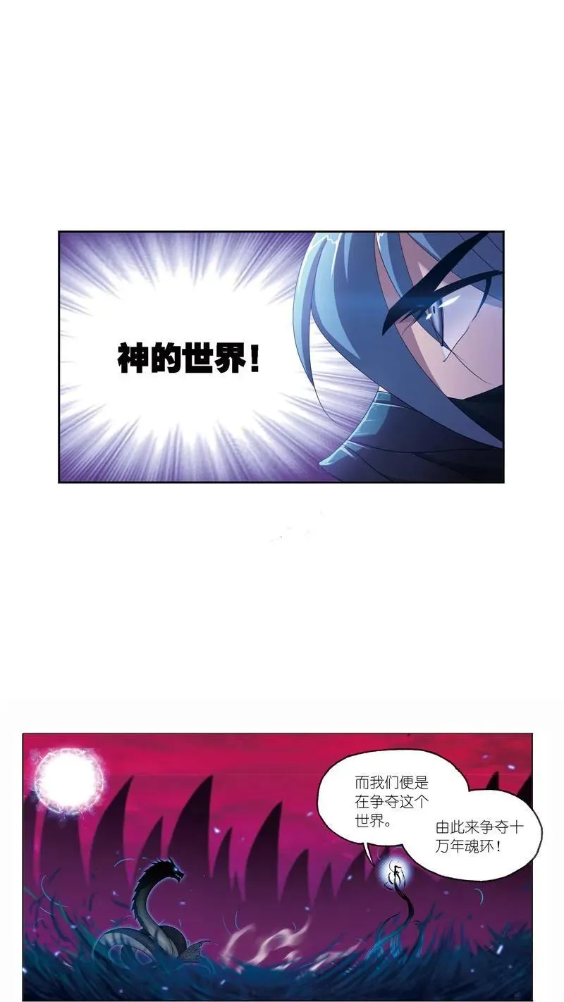 第242话 死斗（2） 第14页