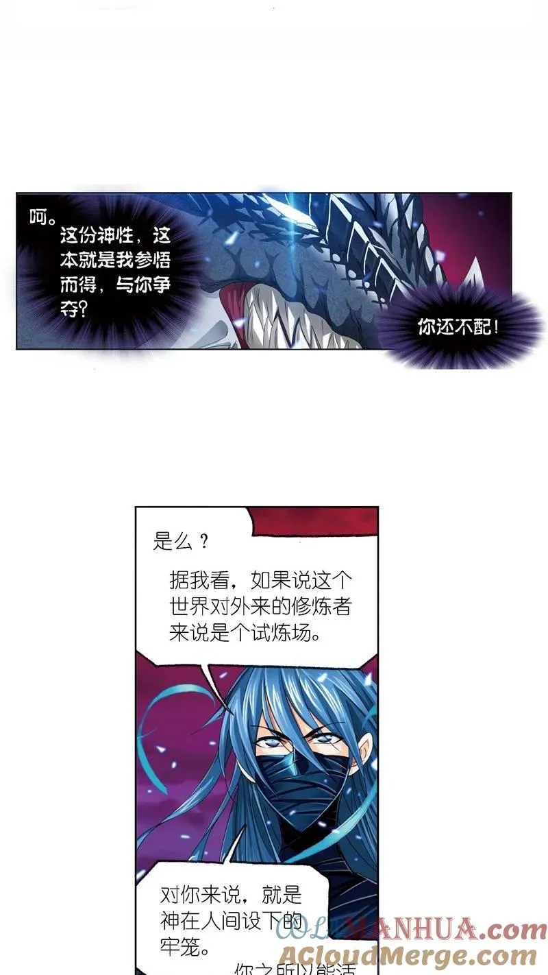 第242话 死斗（2） 第15页