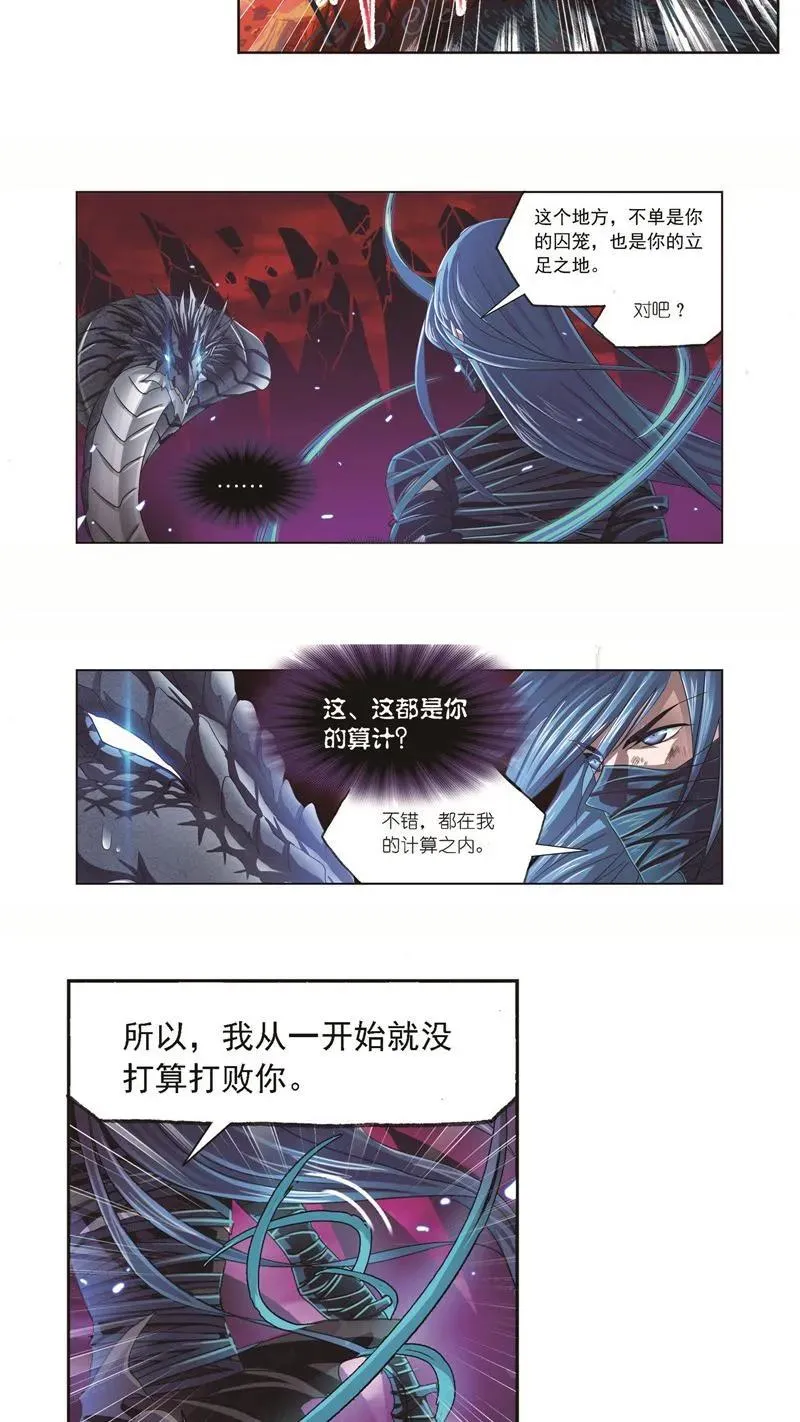 第243话 深渊（1） 第8页