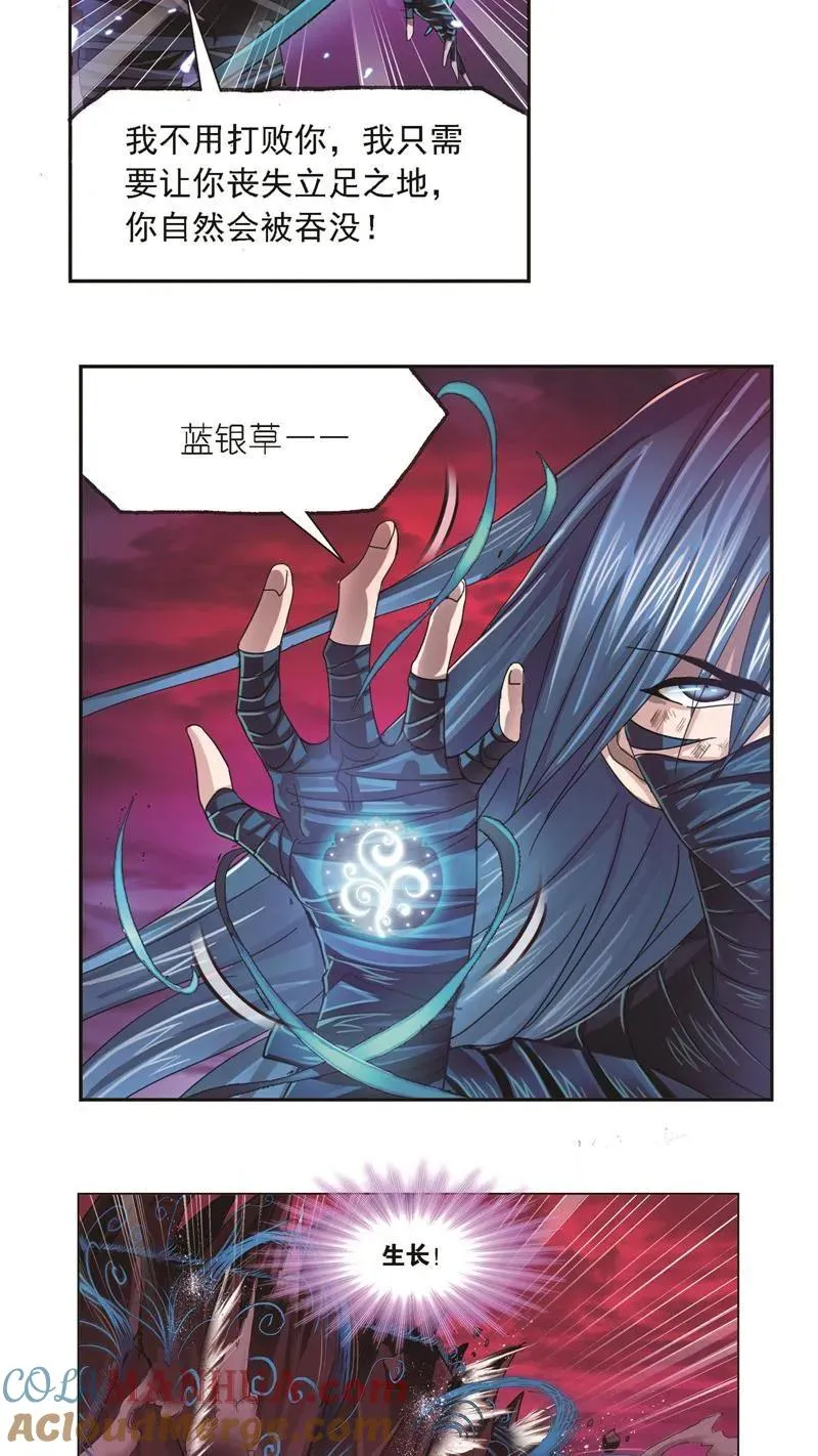 第243话 深渊（1） 第9页