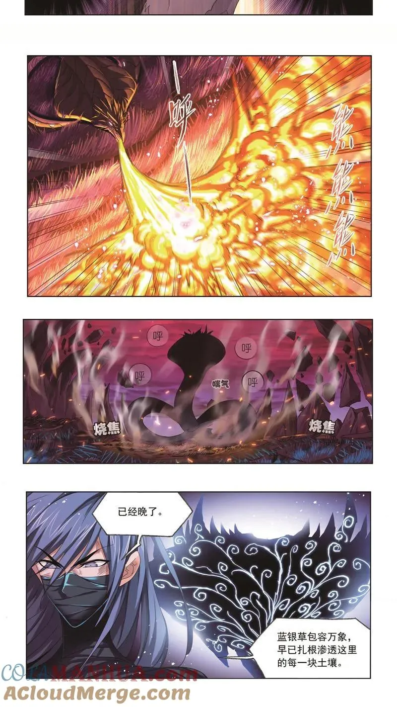 第243话 深渊（1） 第11页
