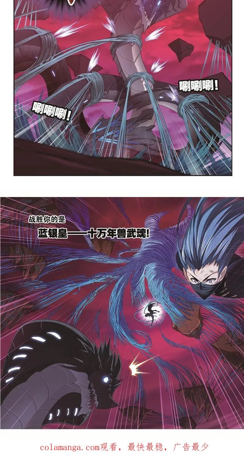第243话 深渊（1） 第18页