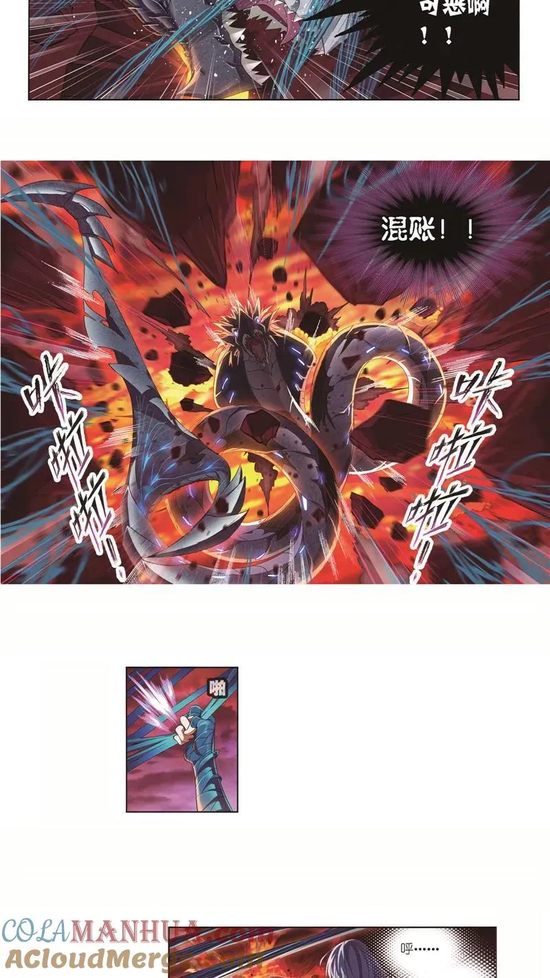 第243话 深渊（2） 第5页
