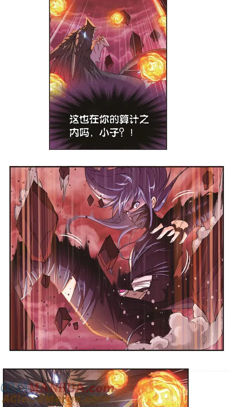 第243话 深渊（2） 第7页