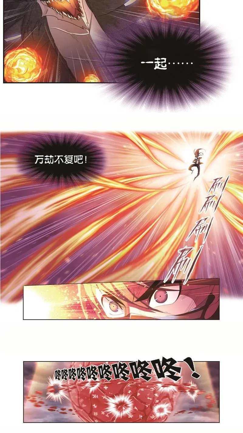 第243话 深渊（2） 第8页