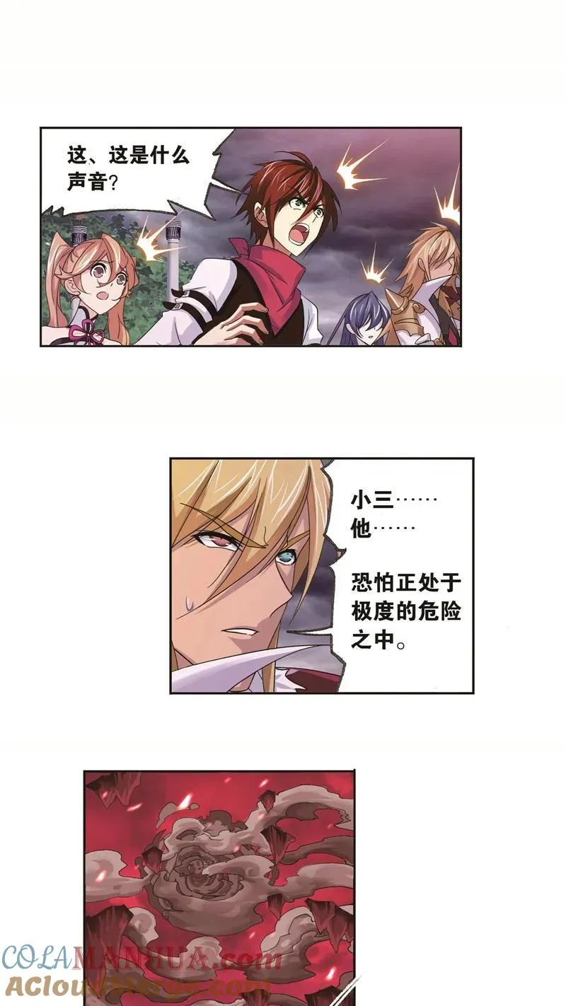 第243话 深渊（2） 第9页