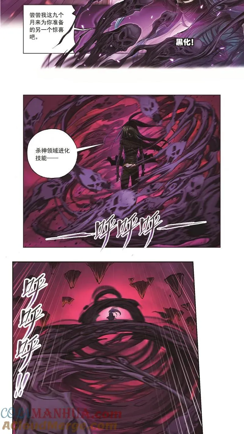 第243话 深渊（2） 第11页