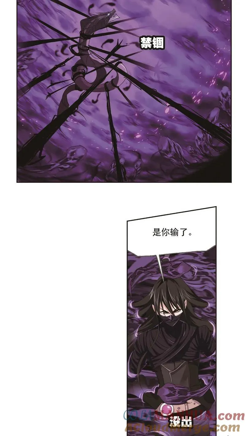 第243话 深渊（2） 第15页