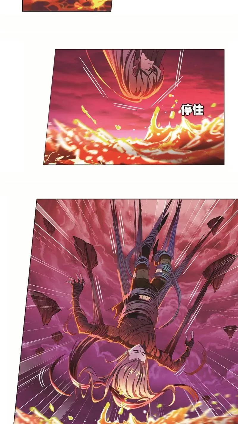 第244话 化环与纳环（1） 第6页