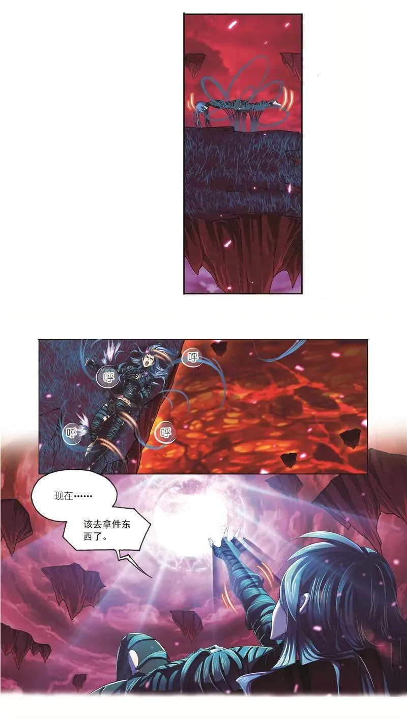 第244话 化环与纳环（1） 第8页