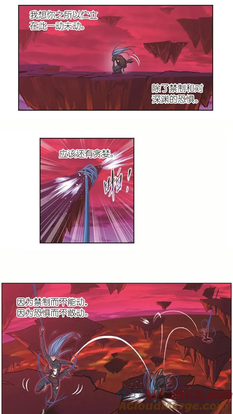 第244话 化环与纳环（1） 第9页
