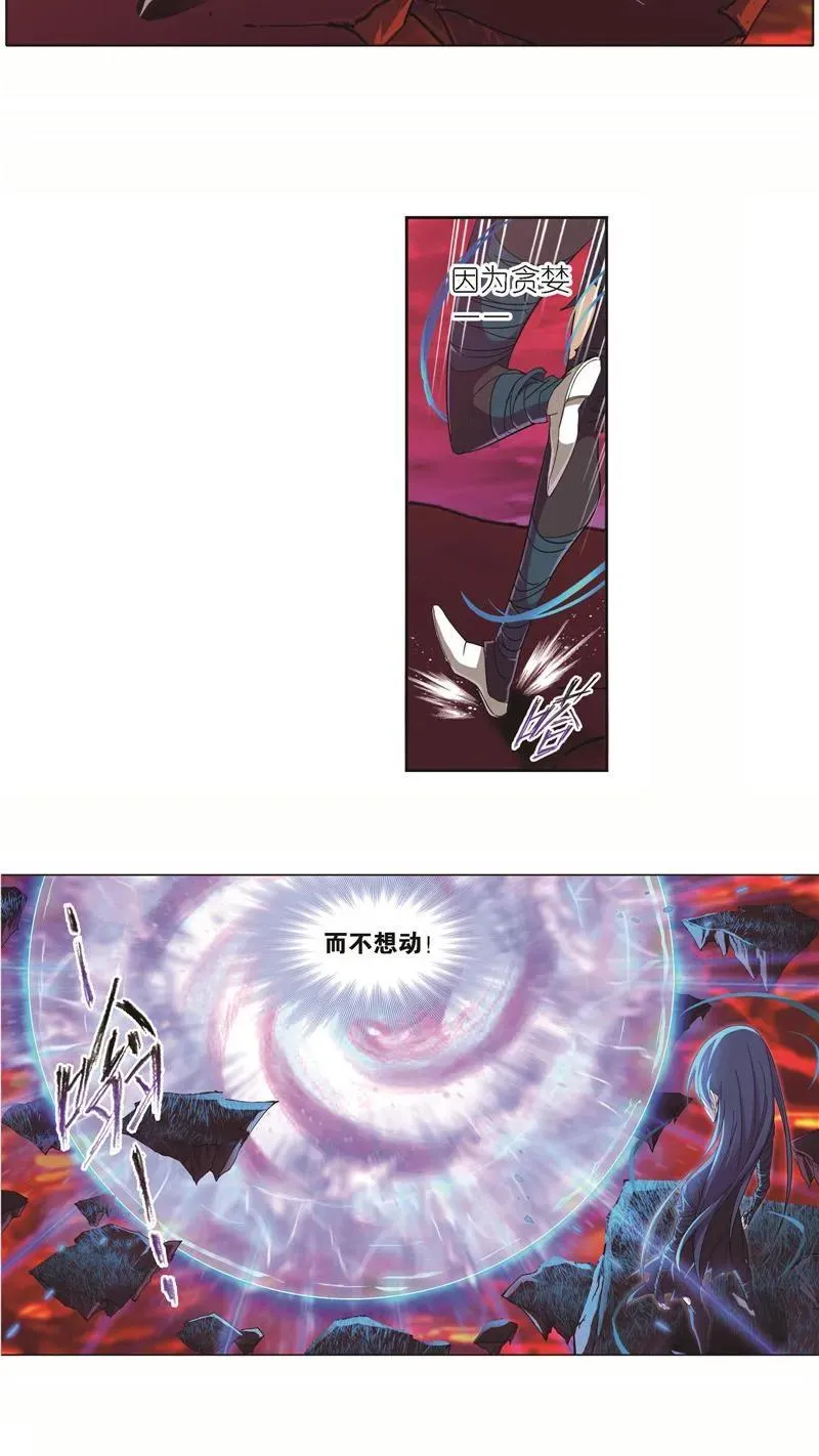 第244话 化环与纳环（1） 第10页