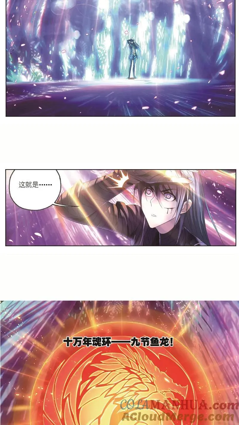第244话 化环与纳环（1） 第13页