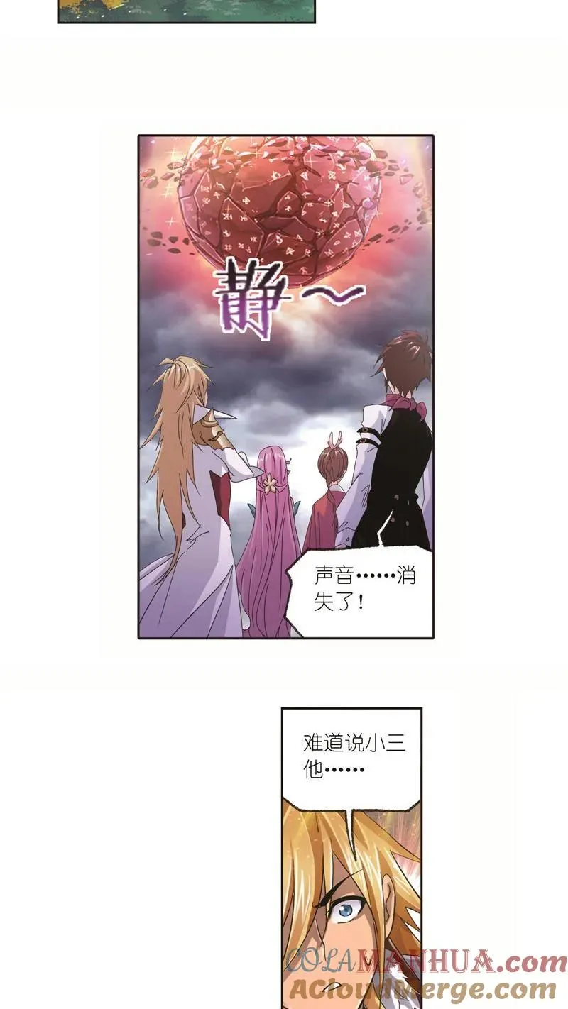 第244话 化环与纳环（1） 第15页