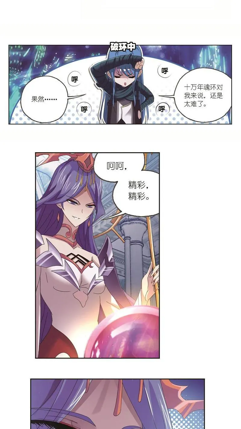 第244话 化环与纳环（1） 第18页