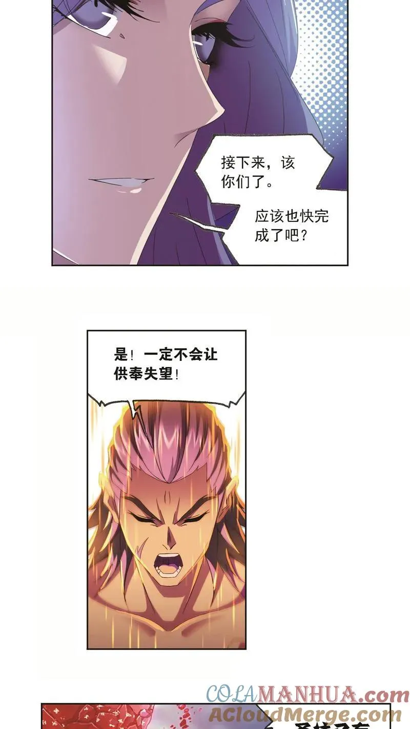 第244话 化环与纳环（1） 第19页