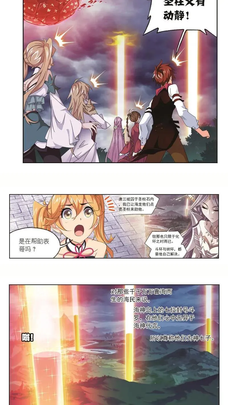 第244话 化环与纳环（1） 第20页