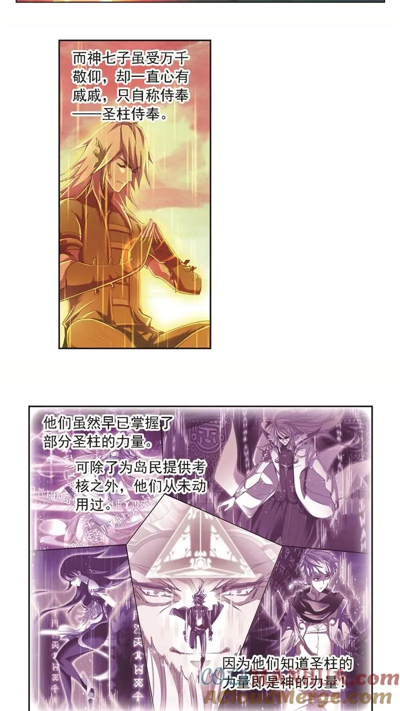 第244话 化环与纳环（1） 第21页
