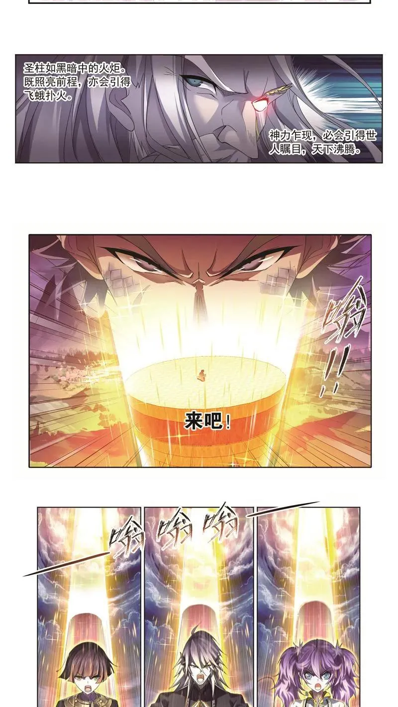 第244话 化环与纳环（1） 第22页