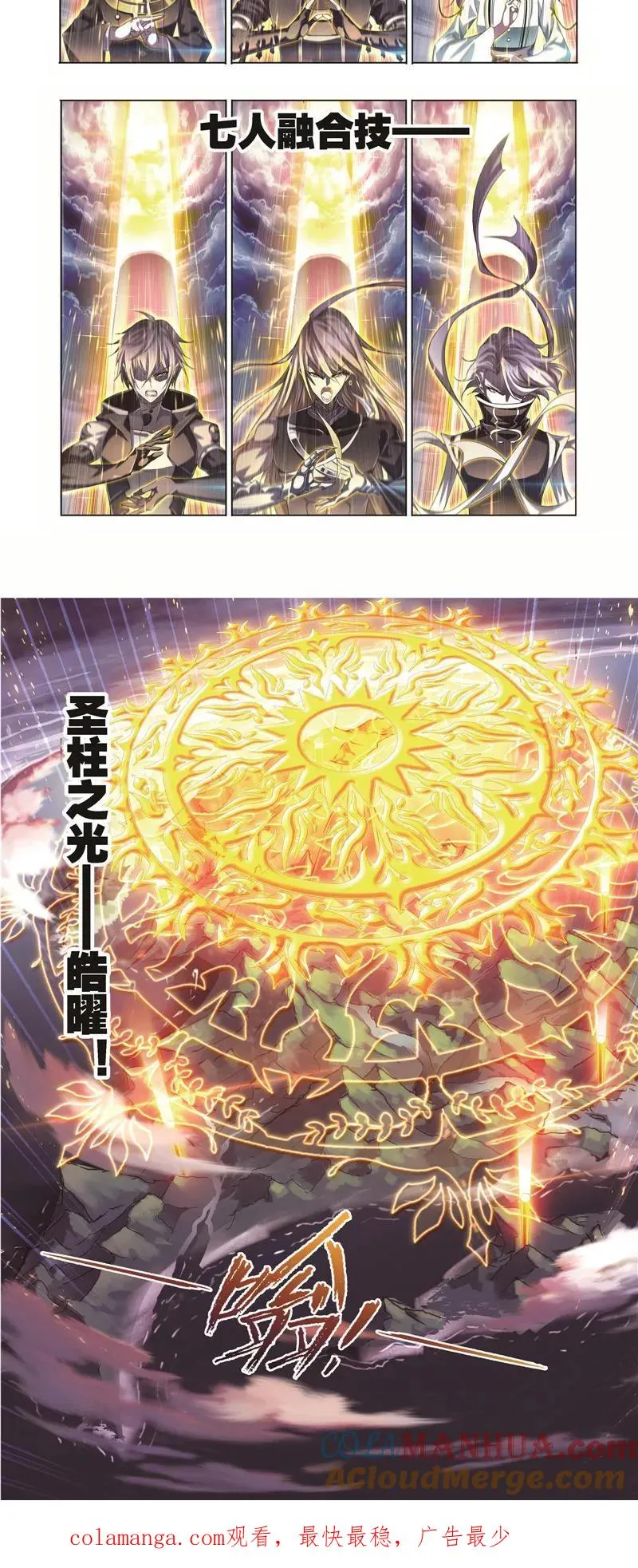 第244话 化环与纳环（1） 第23页