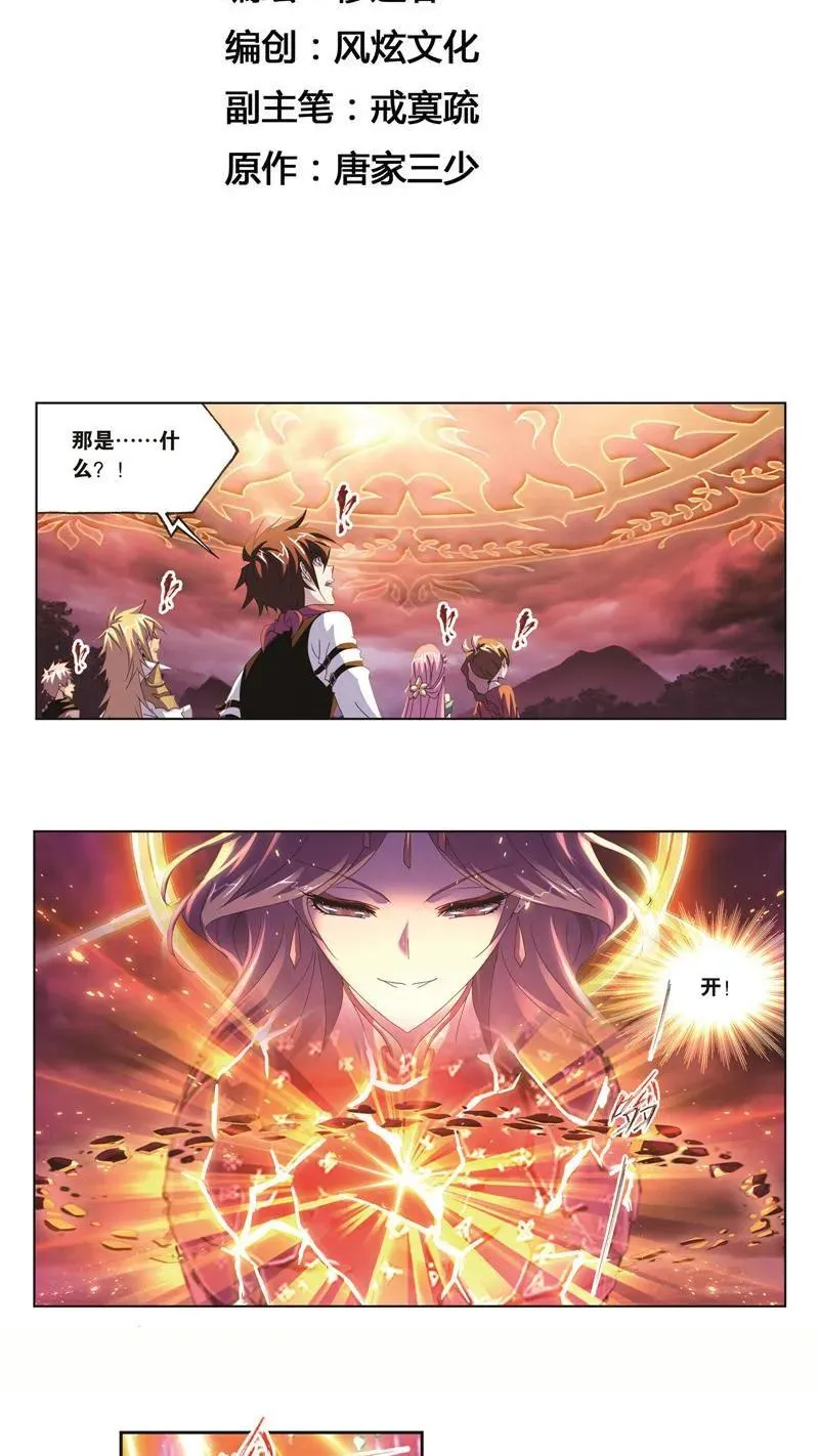 第244话 化环与纳环（2） 第2页