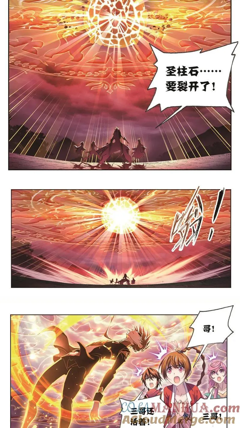 第244话 化环与纳环（2） 第7页