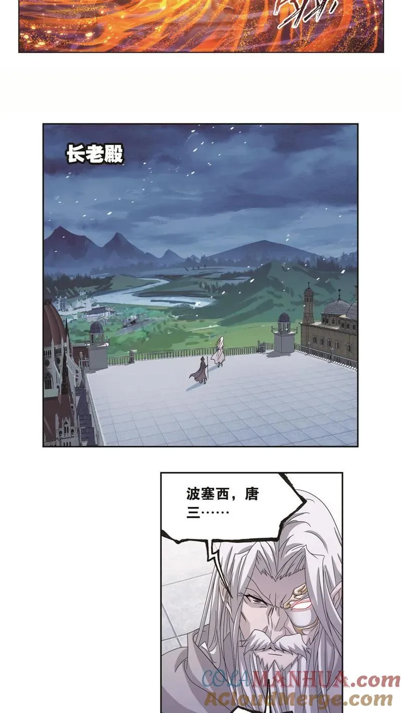 第244话 化环与纳环（2） 第9页