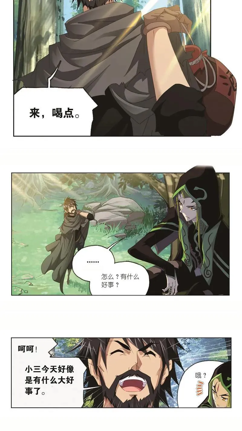 第244话 化环与纳环（2） 第12页