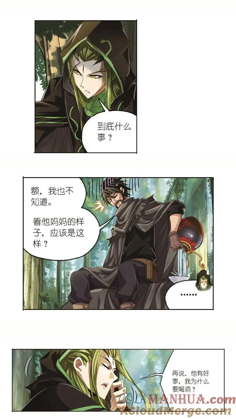 第244话 化环与纳环（2） 第13页