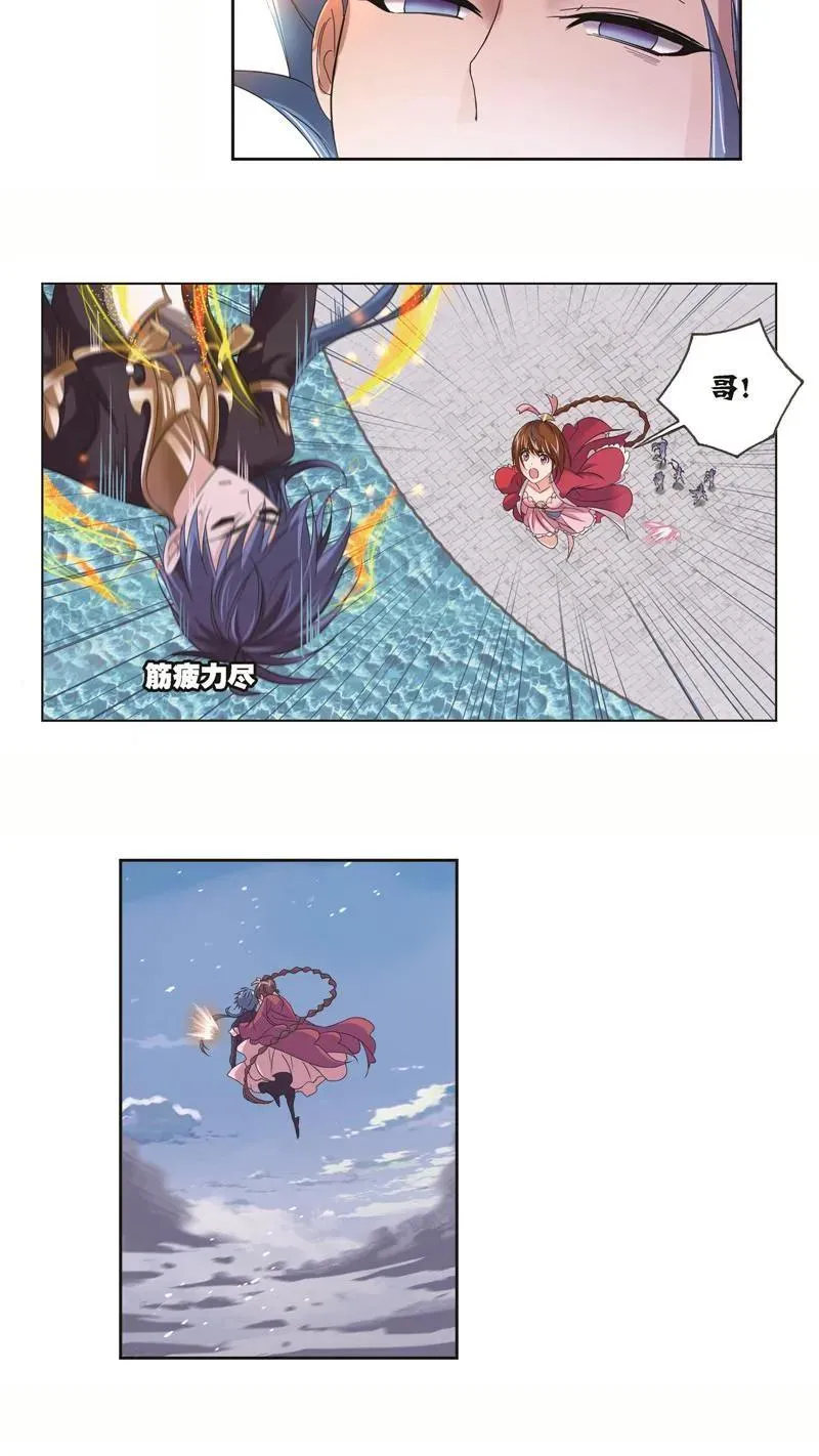 第244话 化环与纳环（2） 第16页