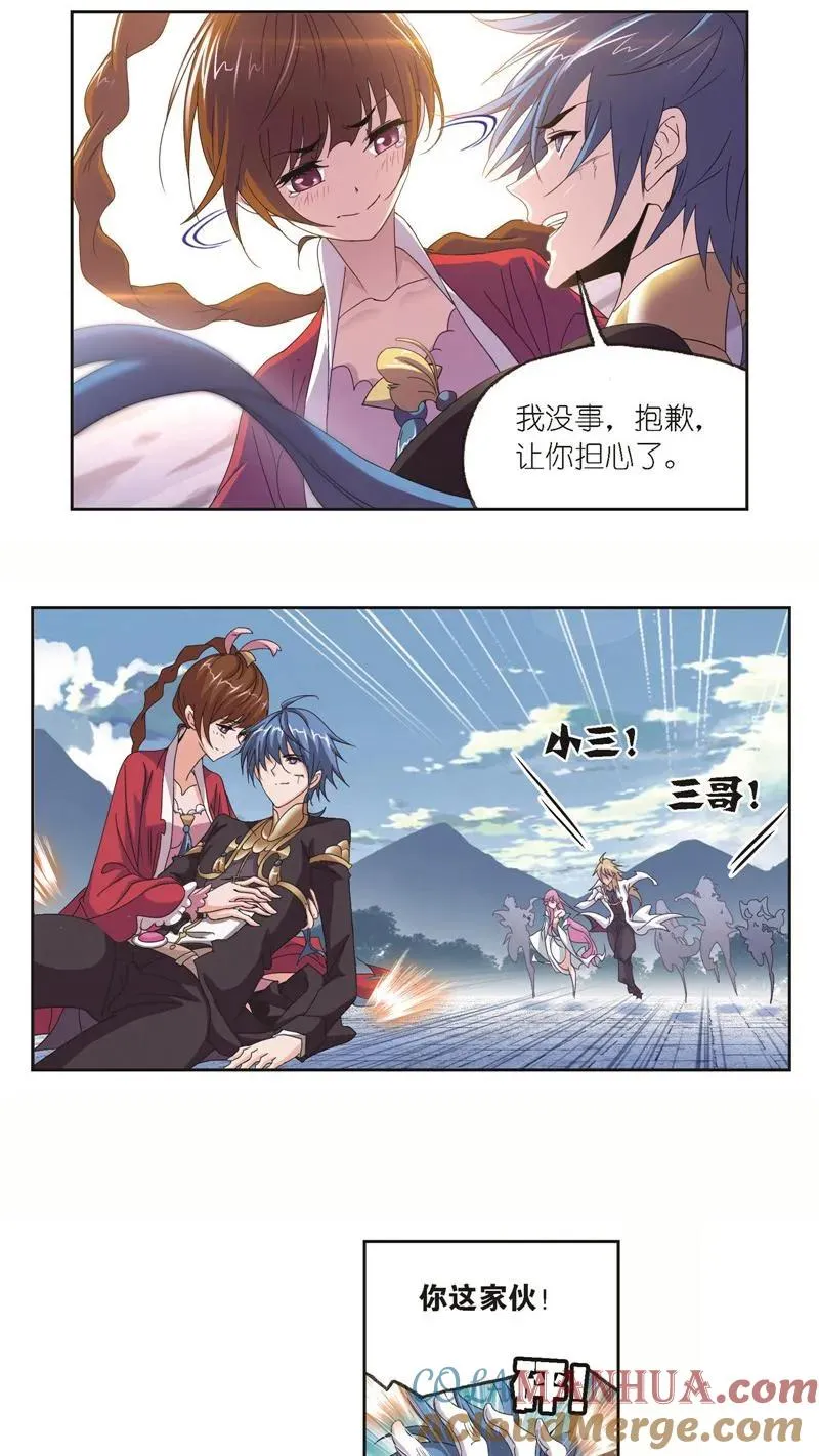 第244话 化环与纳环（2） 第17页