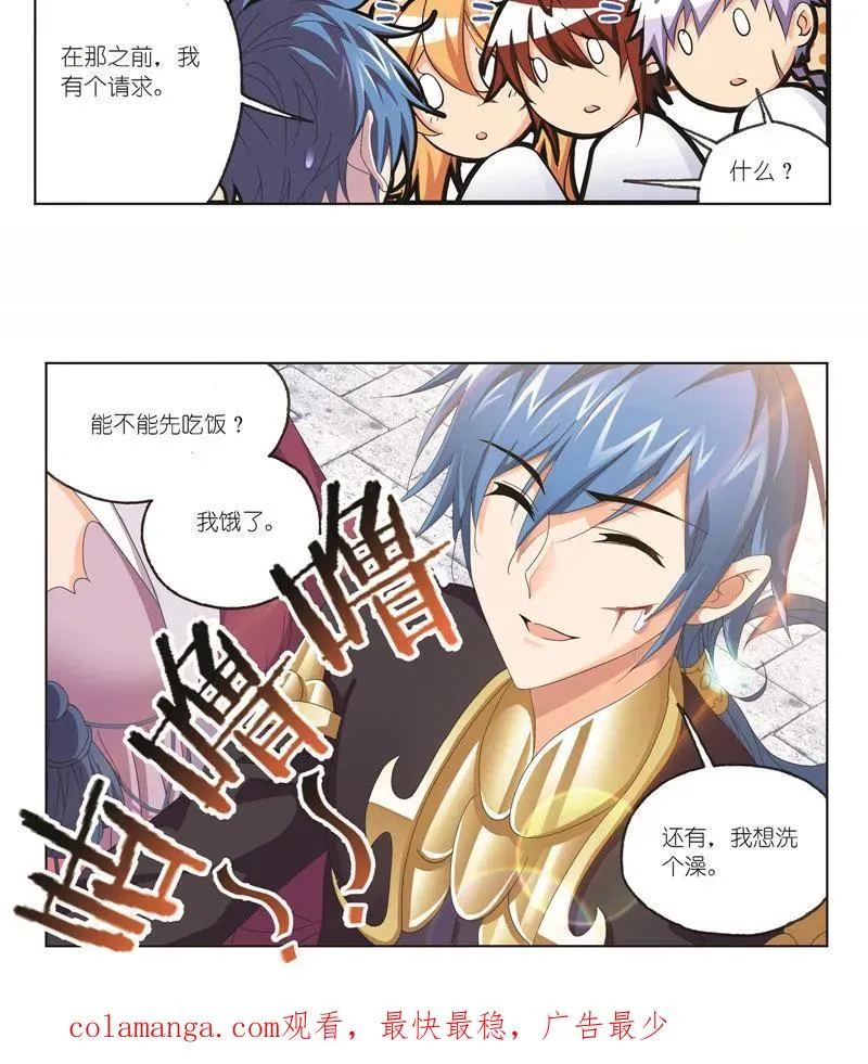 第244话 化环与纳环（2） 第20页
