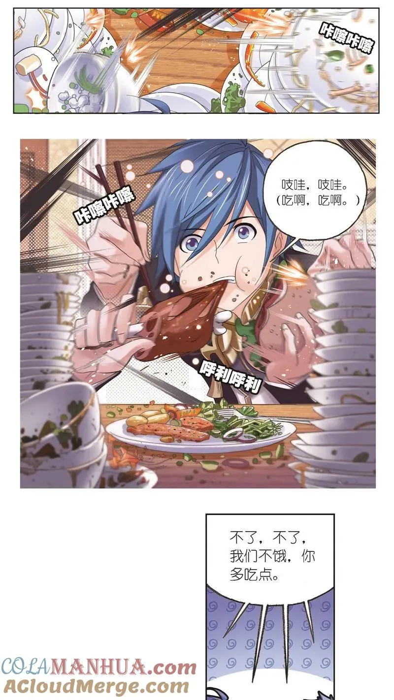 第245话 第一考开始（1） 第3页